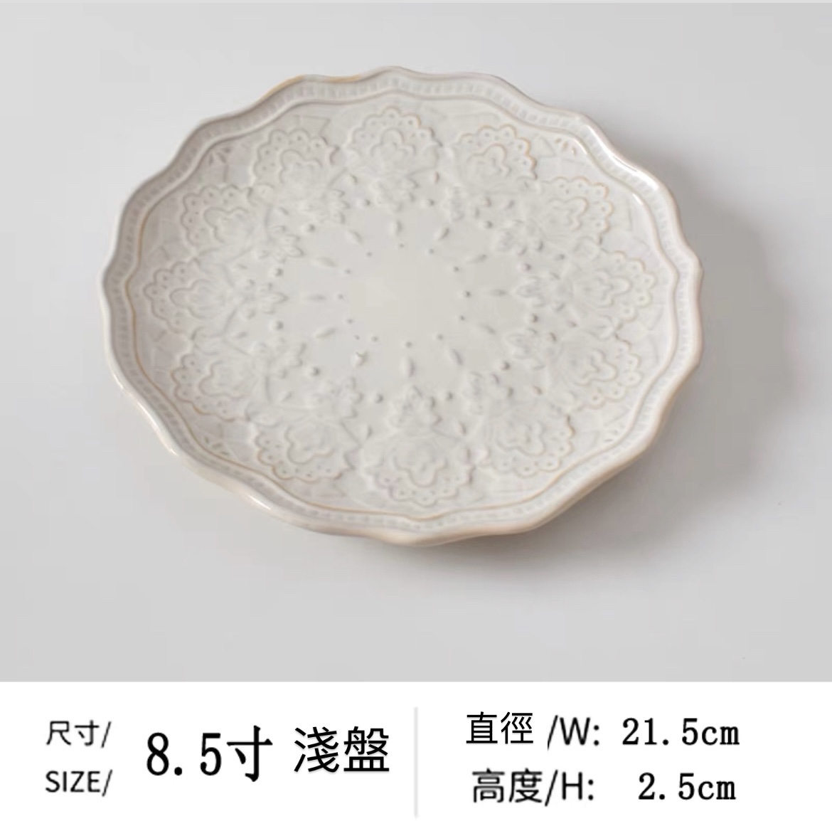 復古歐風立體花紋甜點盤8.5寸（4色） | 第二張展示圖